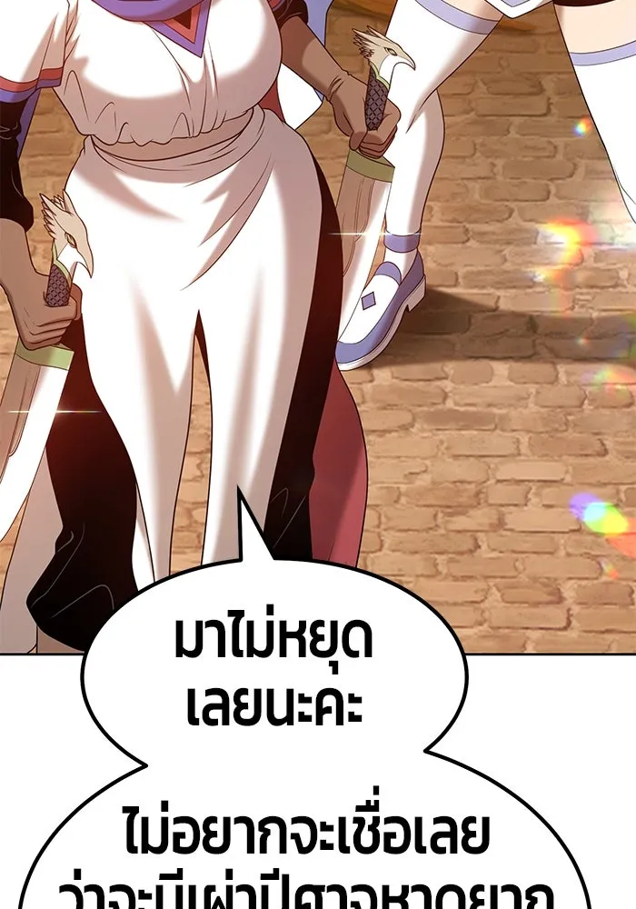 +99 ท่อนไม้พร้อมบวก ตอนที่ 32 รูปที่ 68