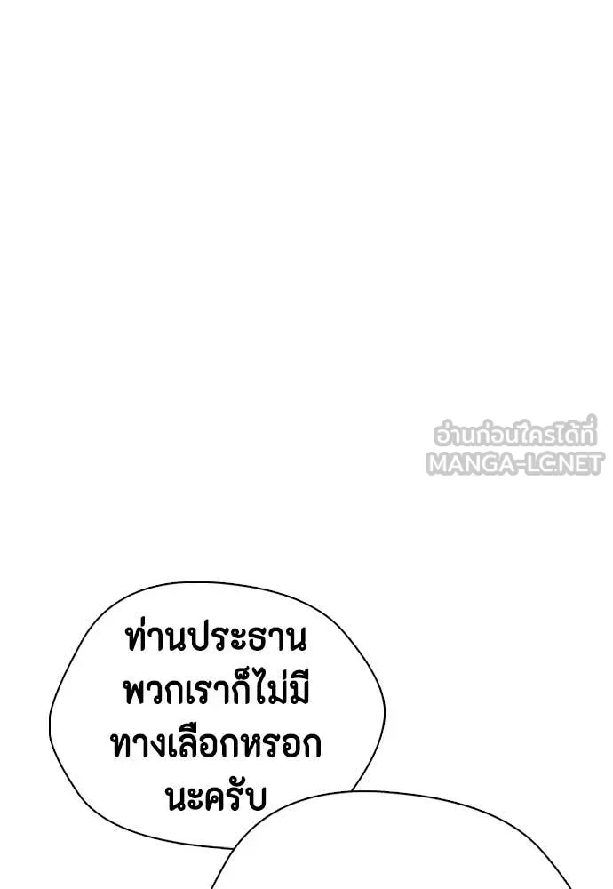หมาหัวเน่า ตอนที่ 146 รูปที่ 20