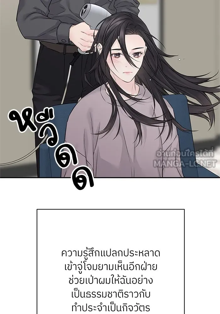 สลับรัก สลับชะตา ตอนที่ 67 รูปที่ 15