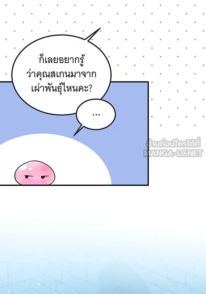 เปลี่ยนบทร้ายให้เป็นบทรัก ตอนที่ 5 รูปที่ 21