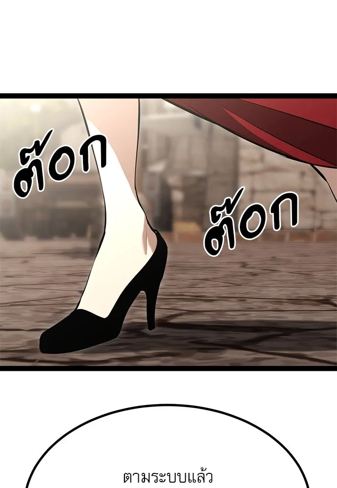 ก็อบลินเลเวล 999 ตอนที่ 8 รูปที่ 70