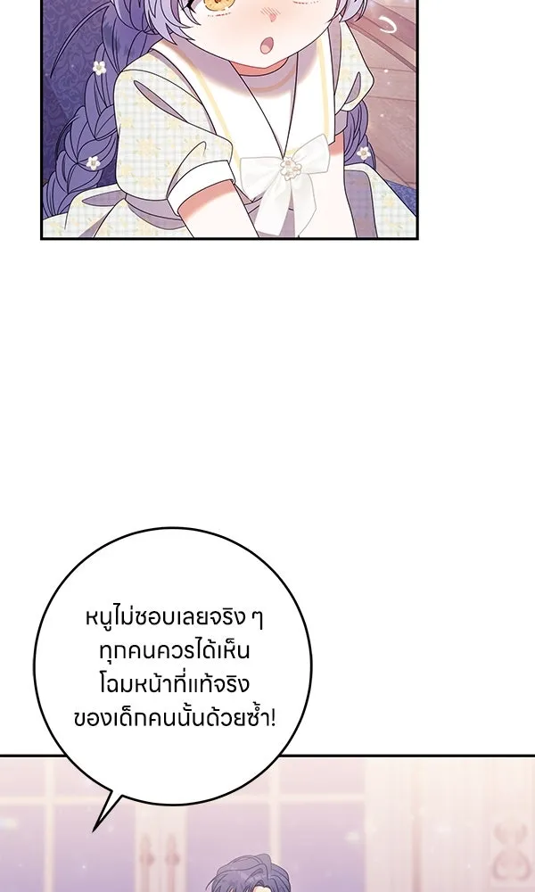 ครอบครัวผิดแผน ตอนที่ 40 รูปที่ 65