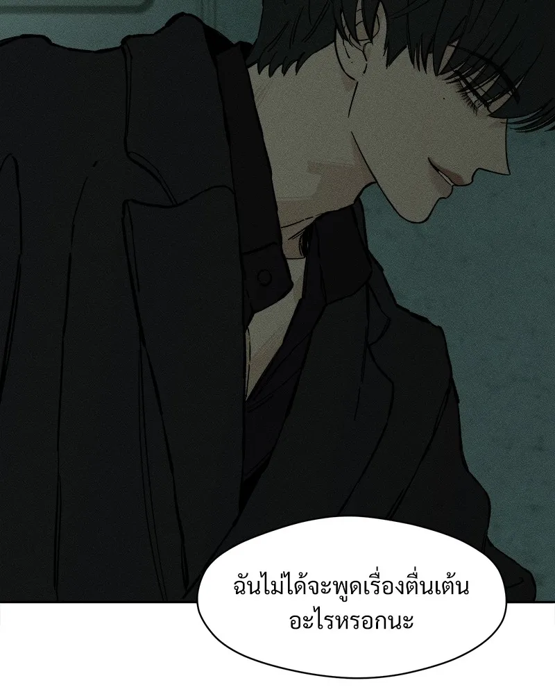บุปผารุ่มราคะ ตอนที่ 35 รูปที่ 142