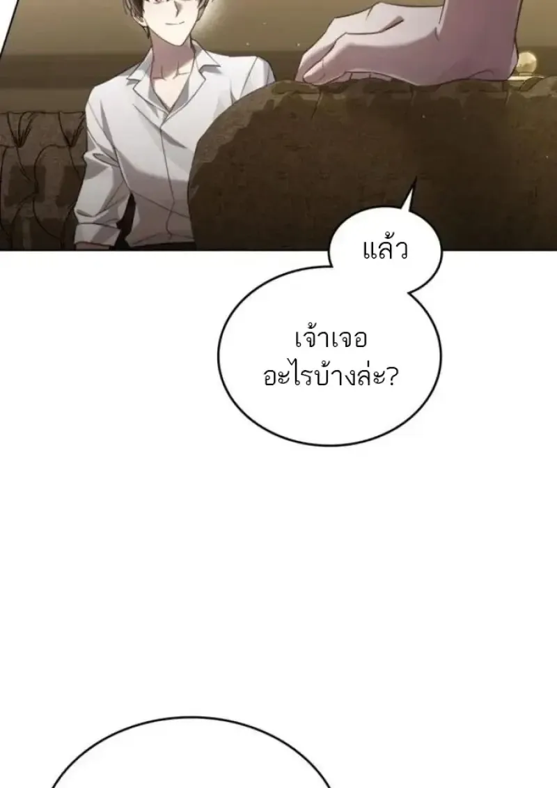 Reborn as the Enemy Prince เก_ดใหม_เป_นเจ_าชายในประเทศศ_ตร_ ตอนที่ ตอนที่ 89 รูปที่ 76