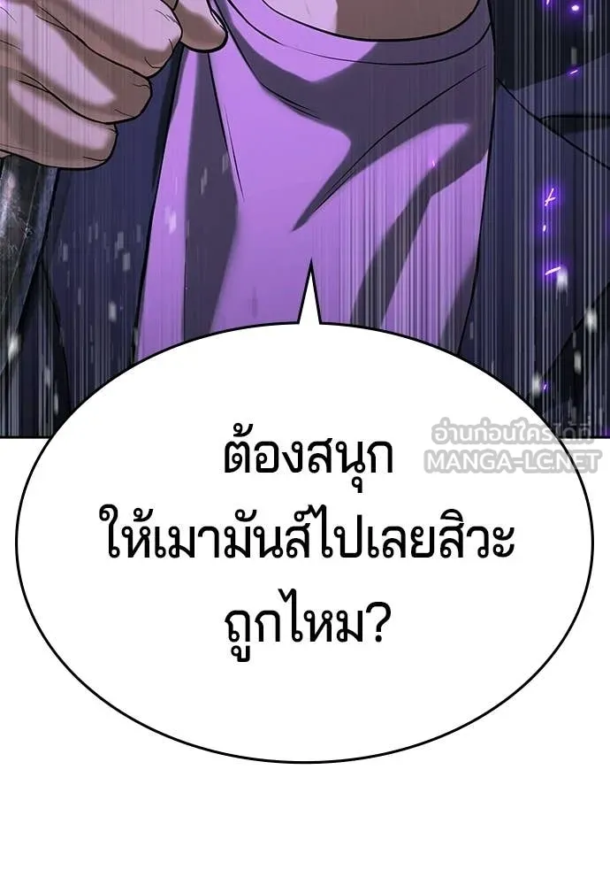 คูเซรา ตอนที่ 63 รูปที่ 162