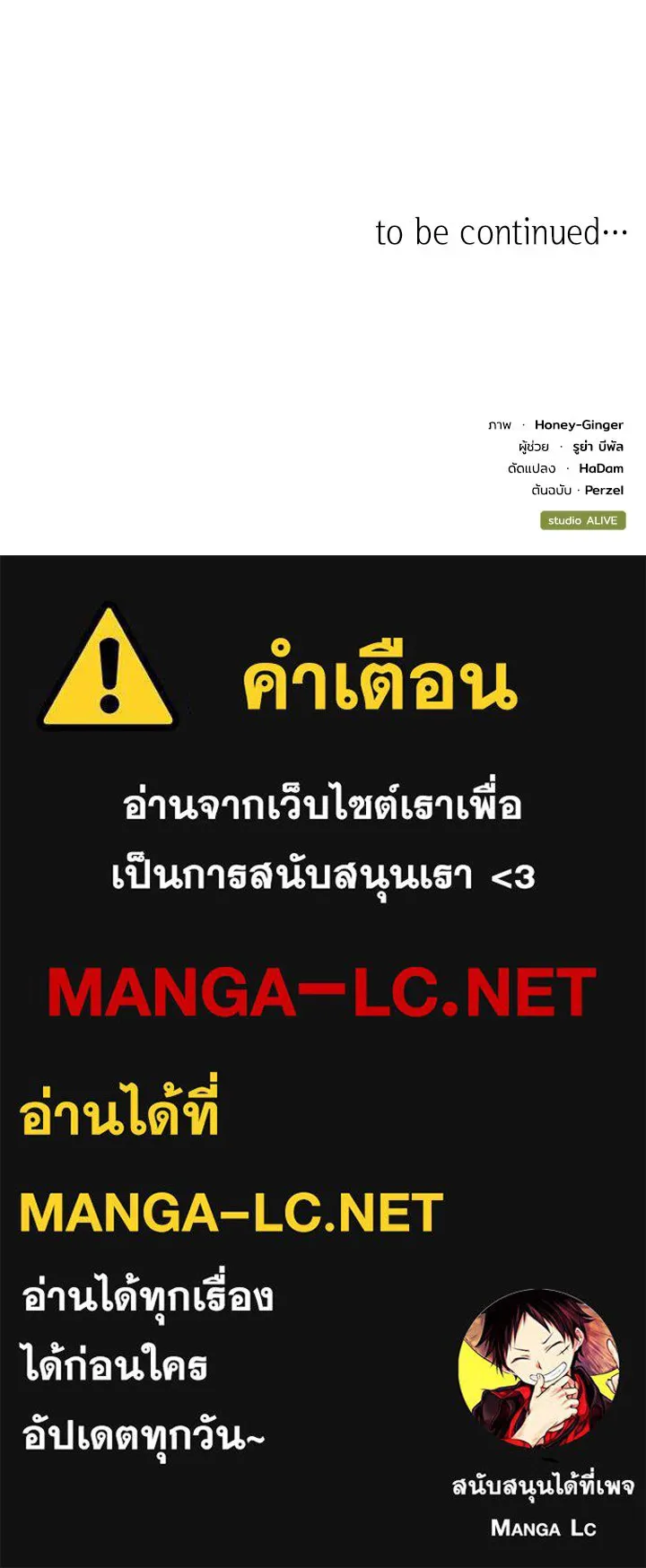 อดีตภรรยาของพระเอกหนุ่มจอมคลั่งรัก ตอนที่ 67 รูปที่ 130