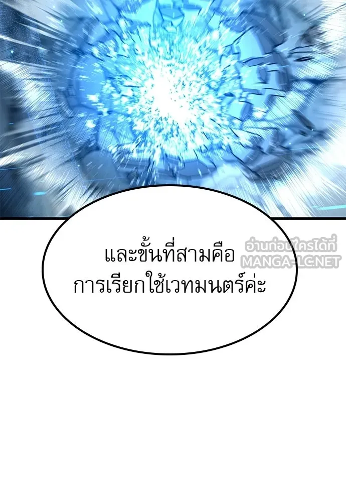 นักล่าฆ่าเพื่อรอด ตอนที่ 6 รูปที่ 90