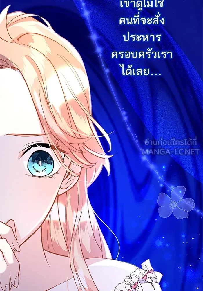 คุณหนูย้อนเวลามาเป็นอัศวิน ตอนที่ 49 รูปที่ 81