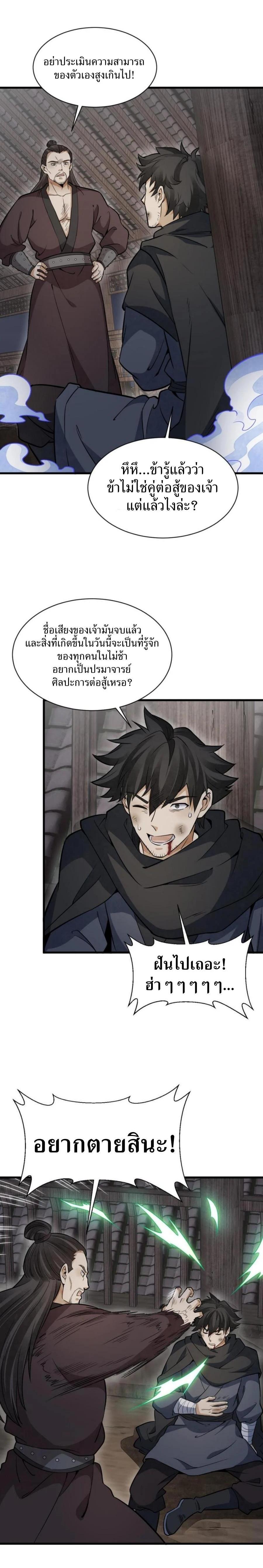 Manga-lc-com อ่านมังงะ อ่านการ์ตูน ออนไลน์ ฟรี Lan Ke Qi Yuan ตอนที่ 1 2 3 4 5 6 7 8 9 10 11 12 13 14 ฟรี ไม่มีโฆษณา Manga-lc - อ่าน มังงะ อ่าน การ์ตูน ออนไลน์ อ่านมังงะ ฟรี