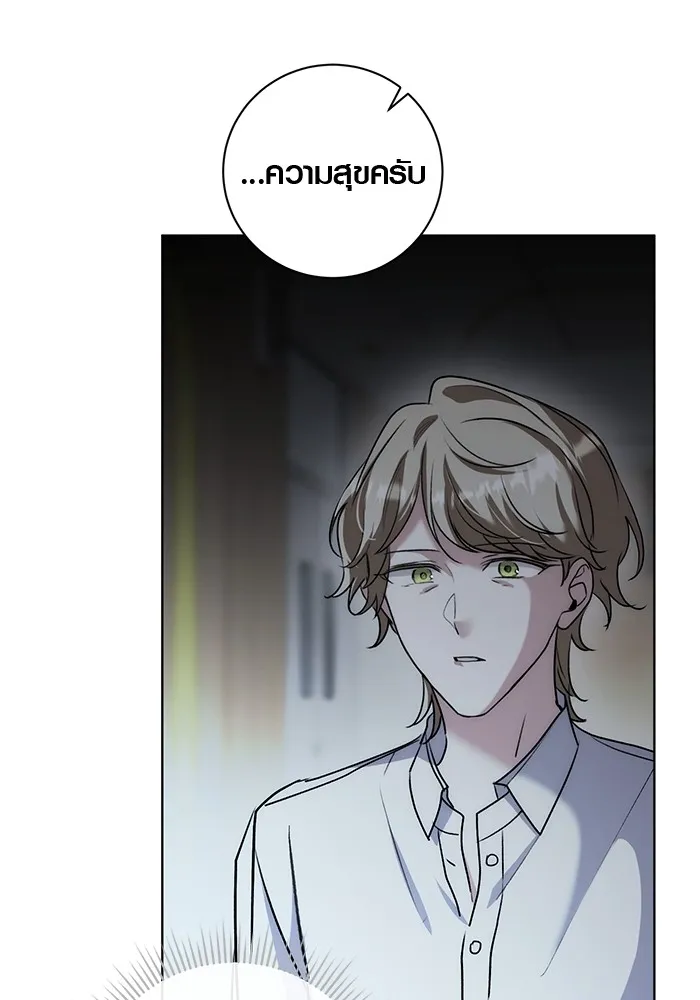 ออร่าดาราอัจฉริยะ ตอนที่ 20 รูปที่ 40