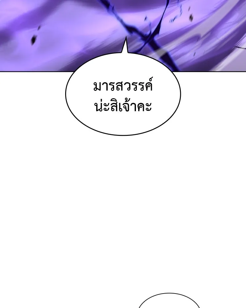 เกิดอีกทีเป็นว่าที่ประมุขลัทธิมาร ตอนที่ 42 รูปที่ 206