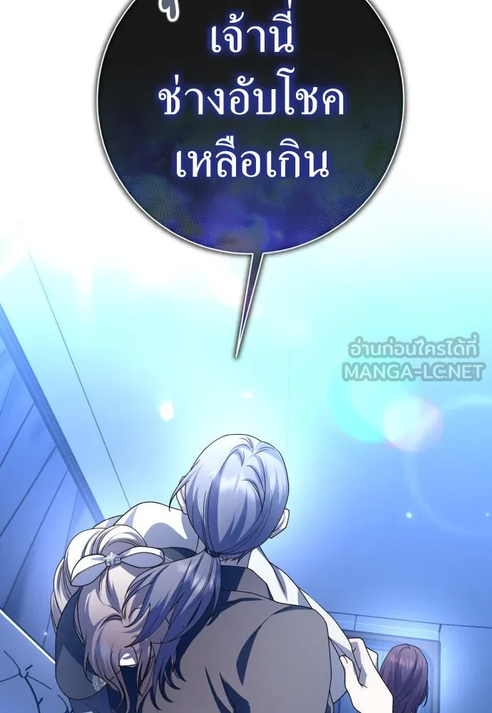 ชิงชีวิตพลิกลิขิตชะตา ตอนที่ 205. ดวงตะวันของข้า(1) รูปที่ 63