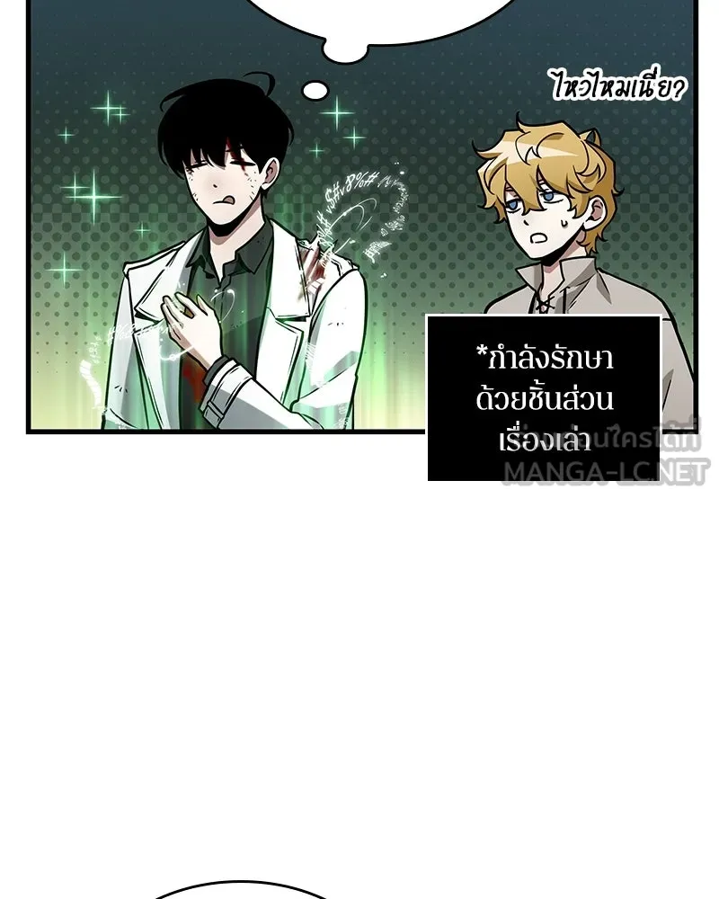 Omniscient Reader อ่านชะตาวันสิ้นโลก ตอนที่ 47 ศึกเลือกราชาปีศาจ (6) รูปที่ 15