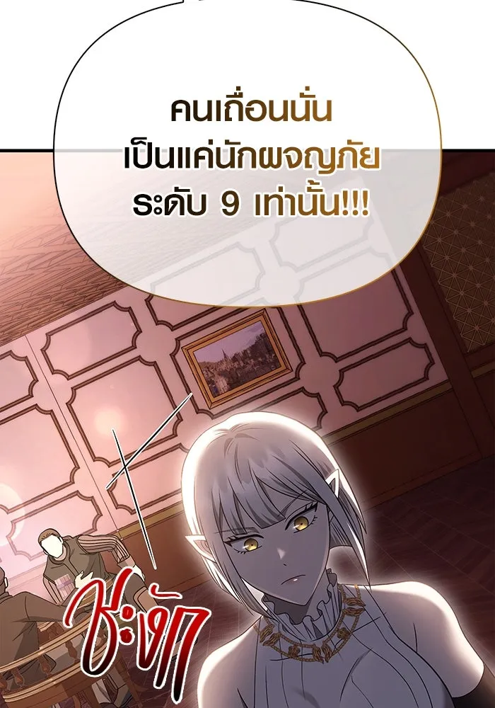 เอาชีวิตรอดในเกมฉบับคนเถื่อน ตอนที่ 36 รูปที่ 155