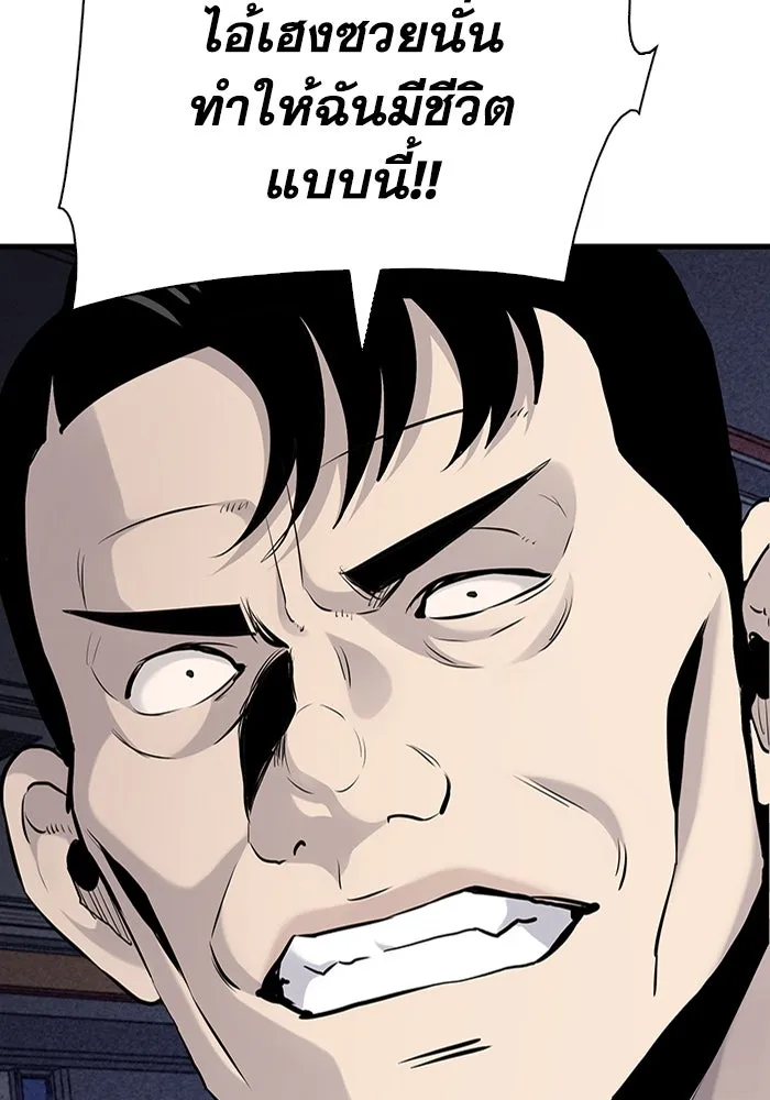 มีนา เกิดมาล่า ตอนที่ 9 รูปที่ 89