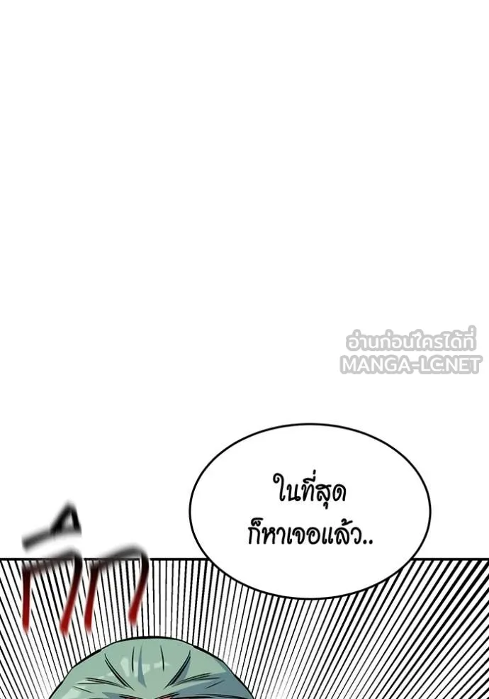 แยกร่างล่าอัตโนมัติ ตอนที่ 141 รูปที่ 144