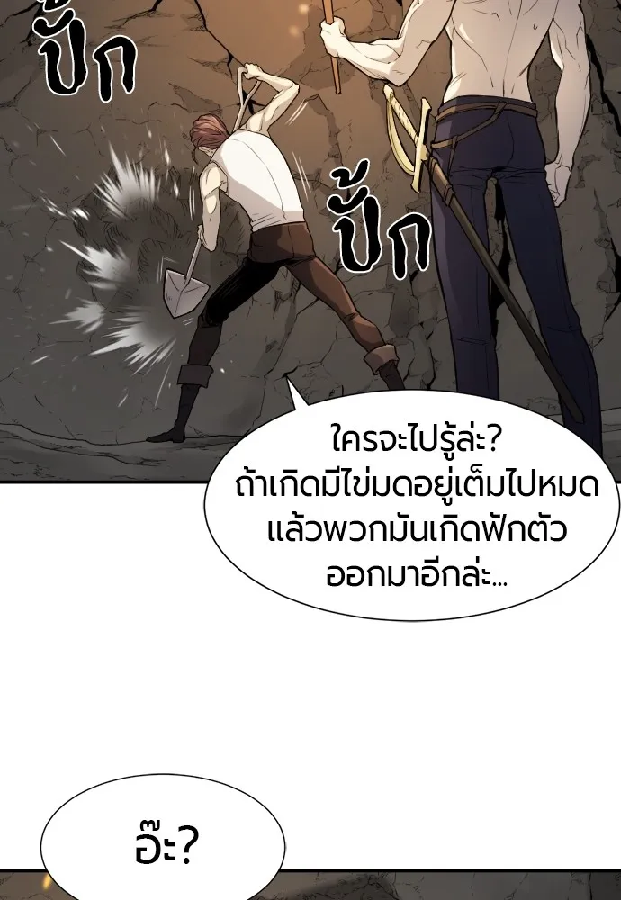 ยอดสถาปนิกผู้พิทักษ์อาณาจักร ตอนที่ 13 รูปที่ 28
