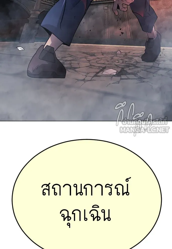 ยุคแห่งยอดมนุษย์ ตอนที่ 81 รูปที่ 177