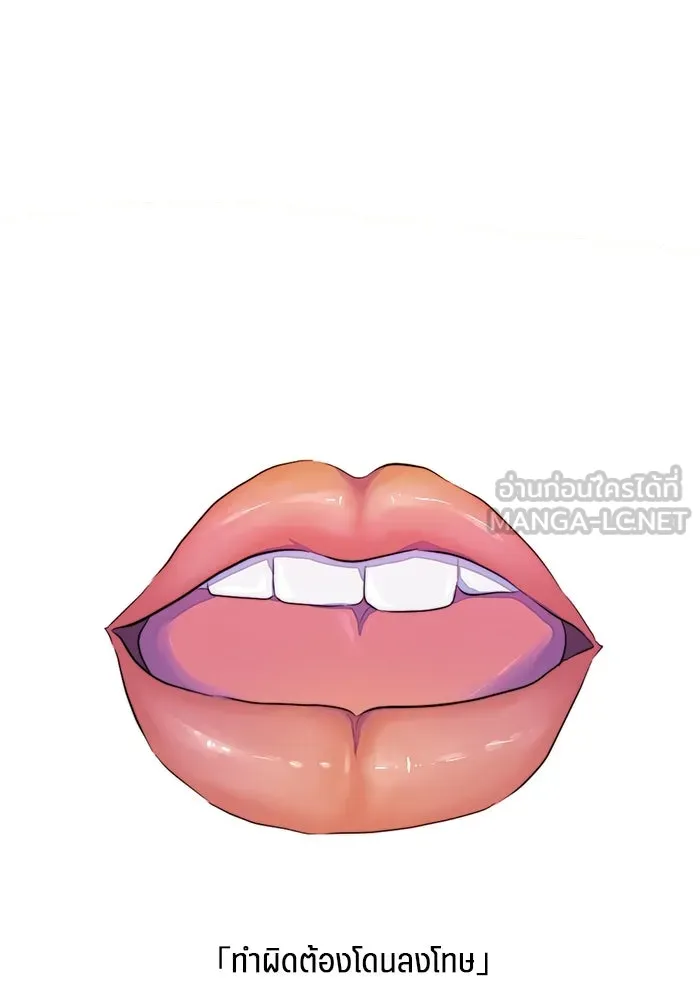 เปย์นี้เพื่อนาย My Sugar Baby ตอนที่ 60 เข้ามาเลย รูปที่ 15