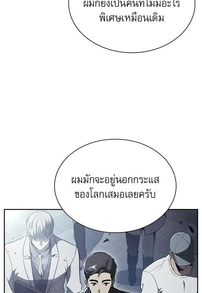 ครัวผู้กล้าท้าให้ชิม ตอนที่ 35 รูปที่ 98