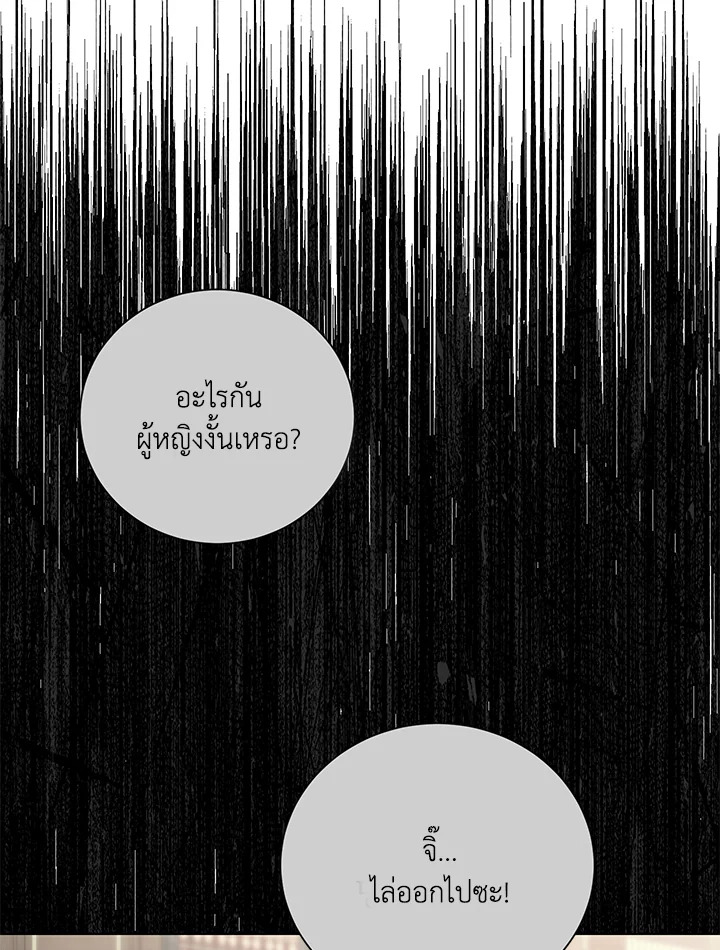 พลทหารโครงกระดูกผู้ม ตอนที่ 144 รูปที่ 7