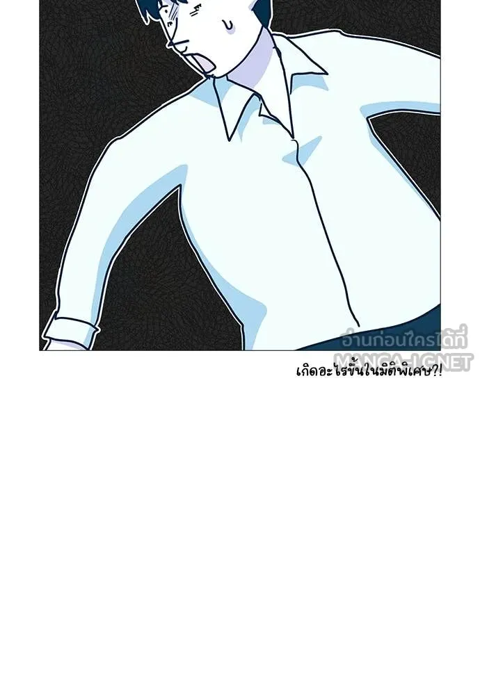 ฉันเนี่ยนะ ตอนที่ 70 รูปที่ 119