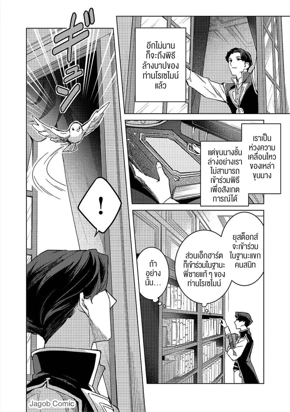 Manga-lc-com อ่านมังงะ อ่านการ์ตูน ออนไลน์ ฟรี Honzuki no Gekokujou Ferudinando no Yakata’nite ตอนที่ 1 2 3 4 5 6 7 8 9 10 11 12 13 14 ฟรี ไม่มีโฆษณา Manga-lc - อ่าน มังงะ อ่าน การ์ตูน ออนไลน์ อ่านมังงะ ฟรี