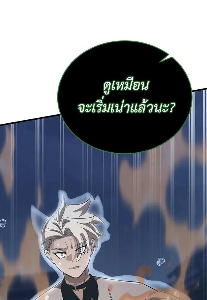 ยมราชลงทัณฑ์ ตอนที่ 142 รูปที่ 28