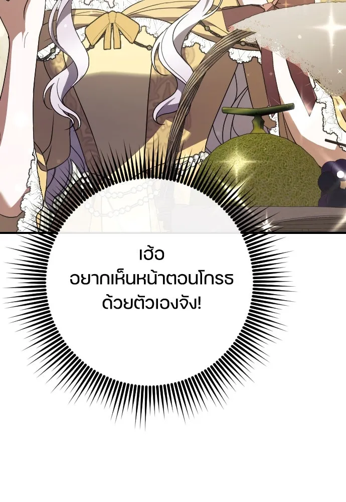 หมาป่าคู่เคียงบัลลังก์ ตอนที่ 29 รูปที่ 65