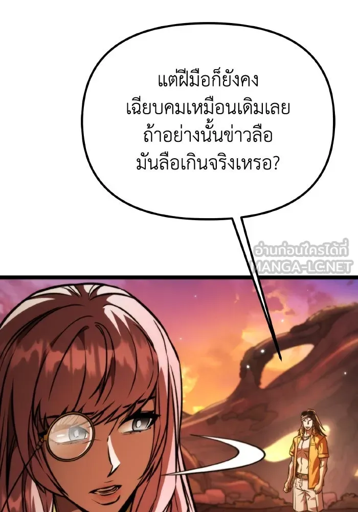 การแข่งขันของผู้เกิดใหม่ ตอนที่ 50 รูปที่ 9