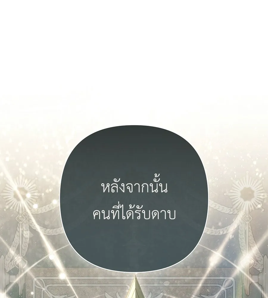 คุณพ่อของหนูคือศัตรูในชาติก่อน ตอนที่ 32 รูปที่ 61