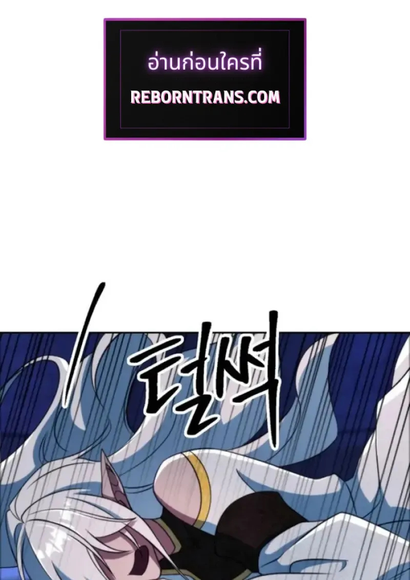 Archmage Transcending Through Regression ตอนที่ ตอนที่ 147 รูปที่ 17