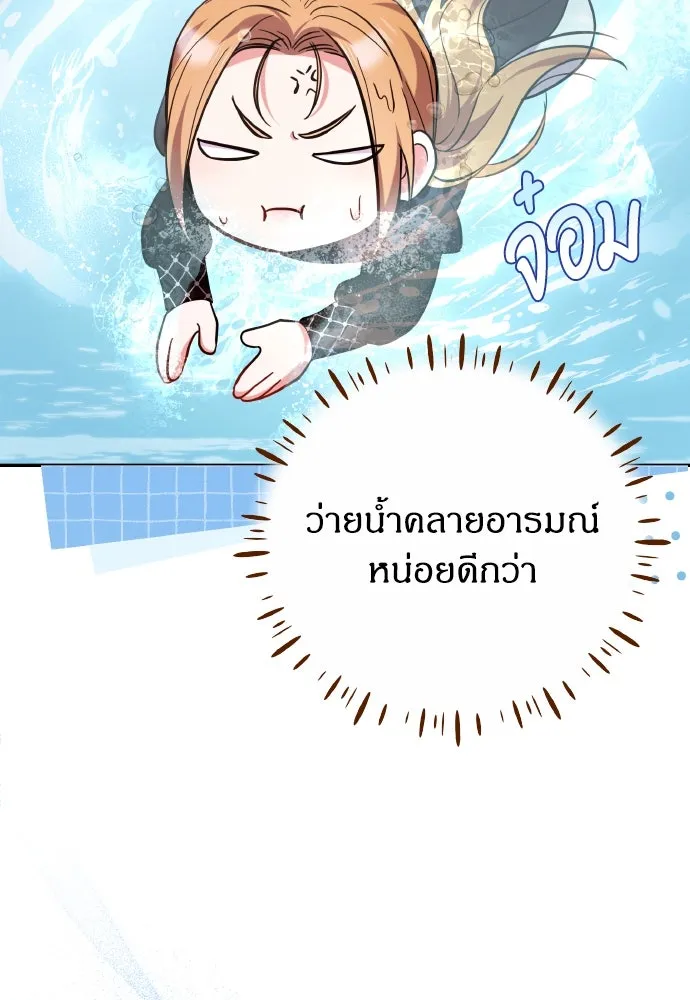 ข้าเนี่ยนะเป็นพระสนม ตอนที่ 121 สายตาเฉียบแหลม รูปที่ 101