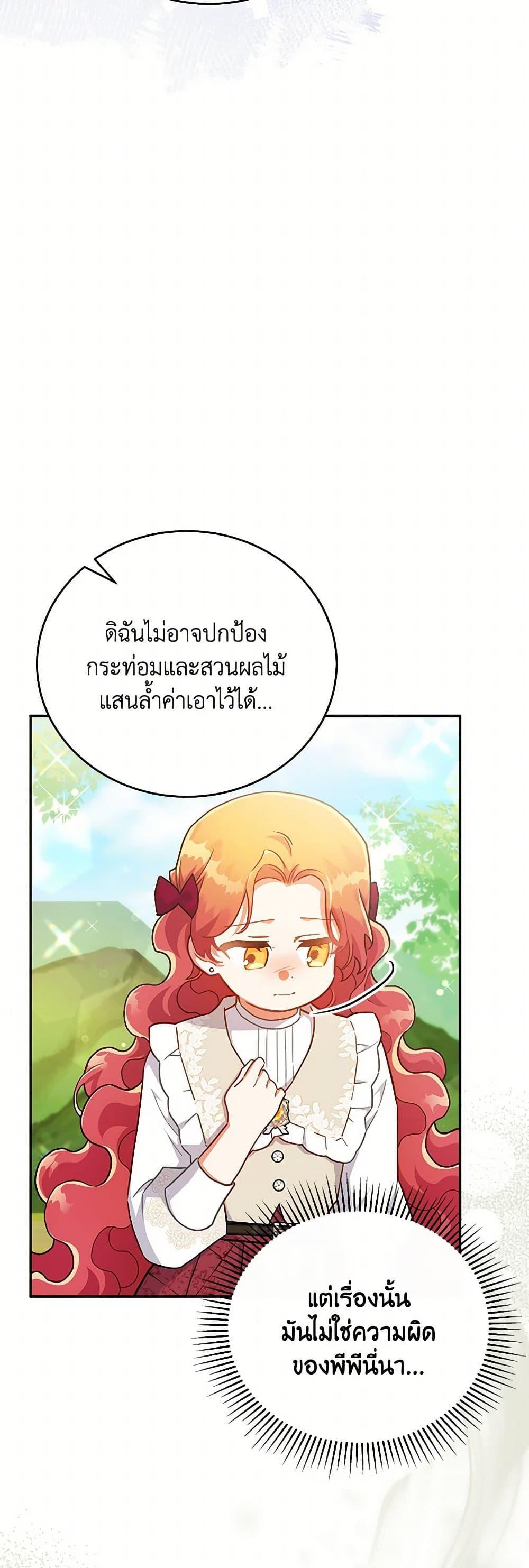 Manga-lc-com อ่านมังงะ อ่านการ์ตูน ออนไลน์ ฟรี The Little Lady Who Makes Flowers Bloom ตอนที่ 1 2 3 4 5 6 7 8 9 10 11 12 13 14 ฟรี ไม่มีโฆษณา Manga-lc - อ่าน มังงะ อ่าน การ์ตูน ออนไลน์ อ่านมังงะ ฟรี