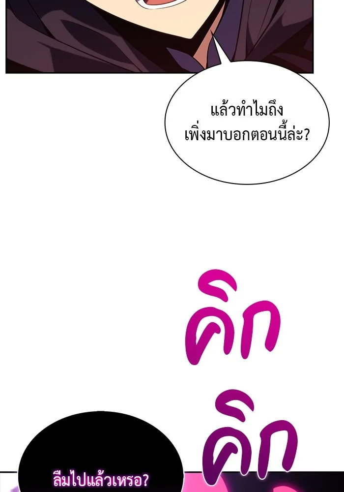 ลูกชายคนเล็กของดยุกคือมือสังหาร ตอนที่ 10 รูปที่ 67