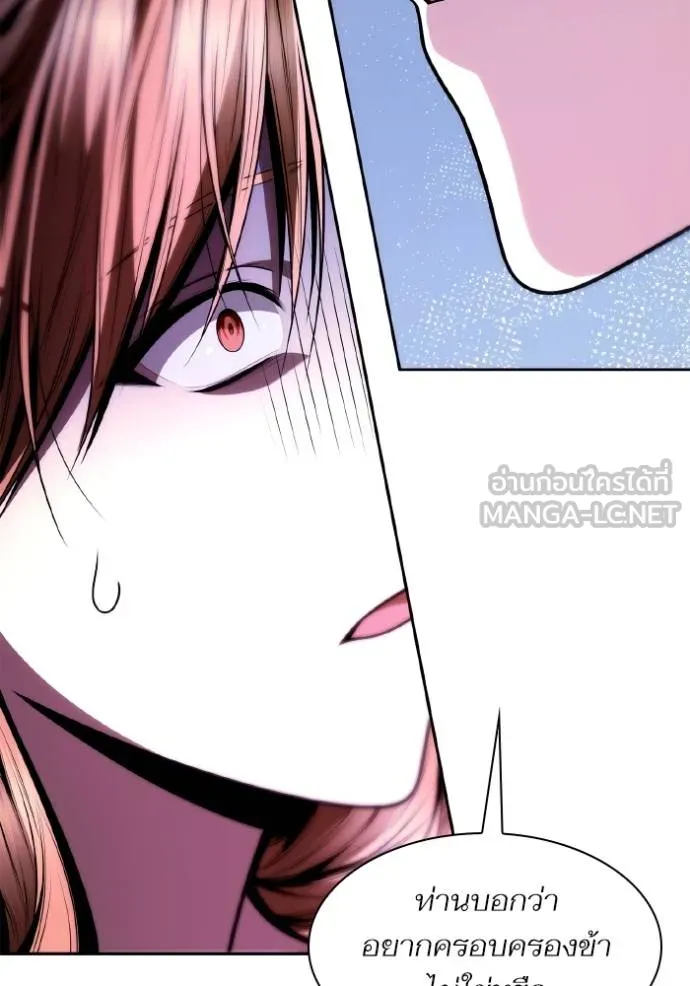 ชาตินี้น้องขอเป็นราช ตอนที่ 119 รูปที่ 129