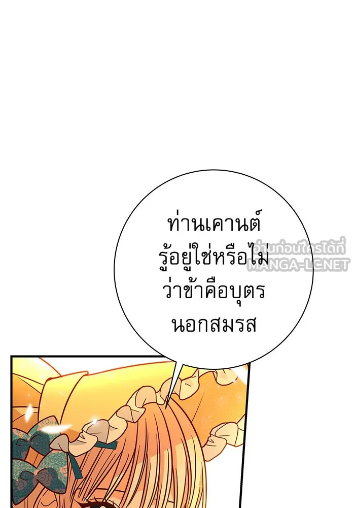 นางร้ายที่ไหนจะมีคุณธรรม ตอนที่ 11 รูปที่ 45