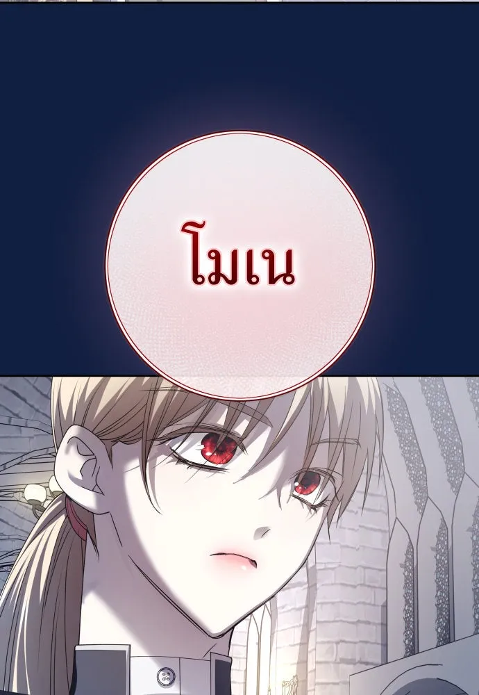 ชิงชีวิตพลิกลิขิตชะตา ตอนที่ 197. เรื่องราวภายในกล่อง(3) รูปที่ 116