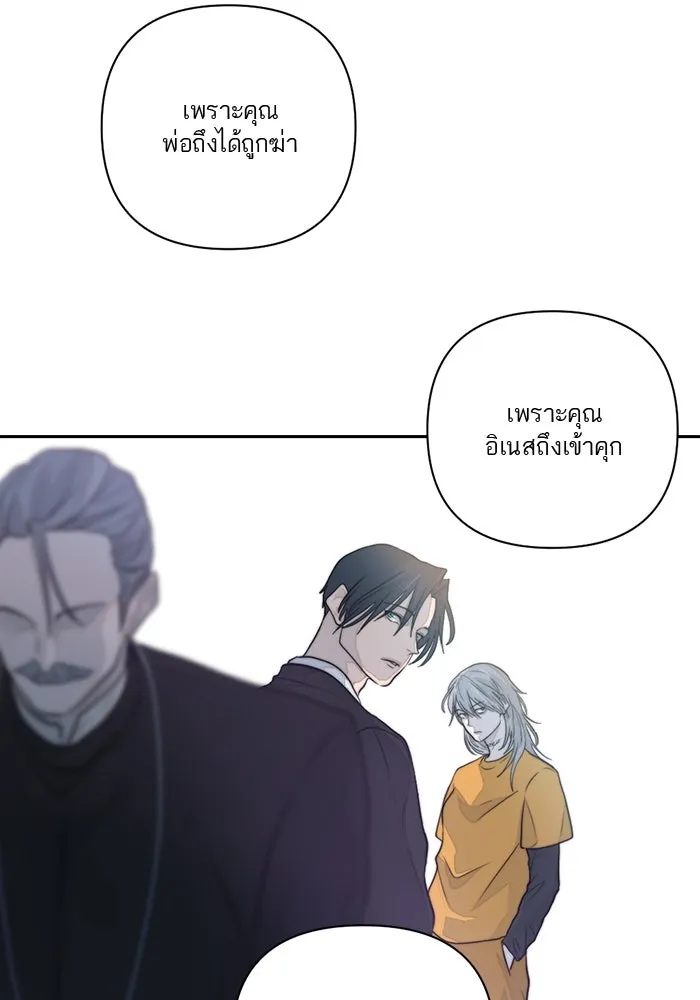 เปย์นี้เพื่อนาย My Sugar Baby ตอนที่ 34 เดี๋ยวฉันปลุกนายเอง รูปที่ 25
