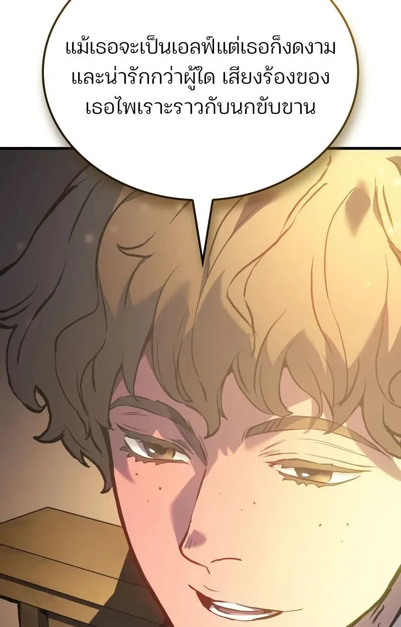 The Indomitable Martial King ตอนที่ ตอนที่ 76 รูปที่ 19