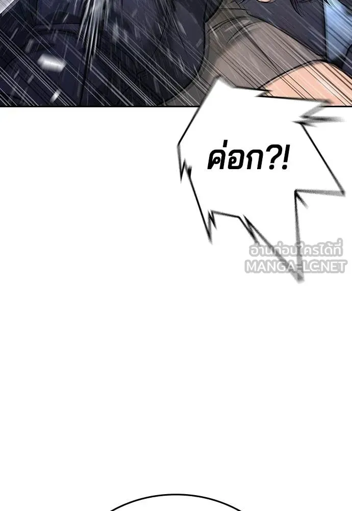 คูเซรา ตอนที่ 63 รูปที่ 201