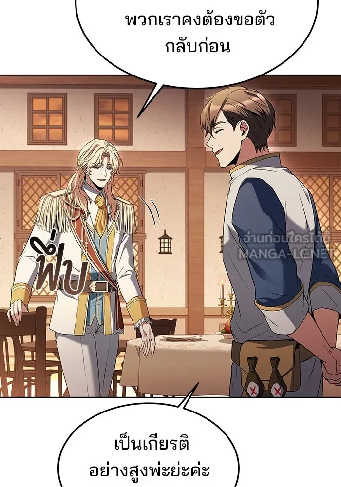 ครัวจอมเวท ตอนที่ 17 รูปที่ 69