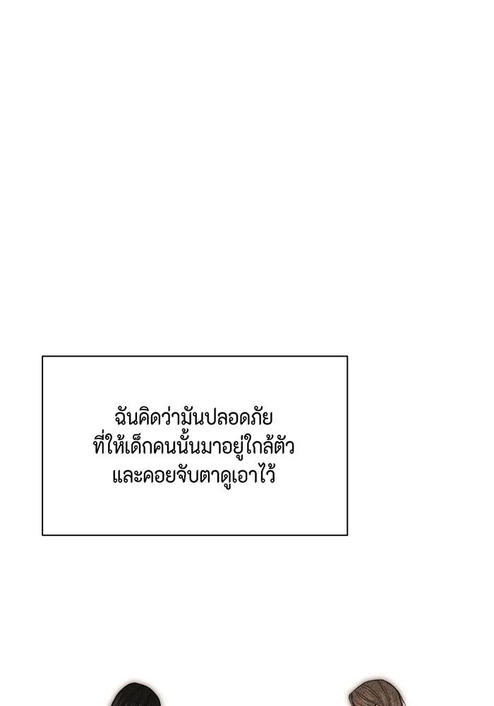 เพียงรุ่งอรุณ ตอนที่ 39 รูปที่ 62
