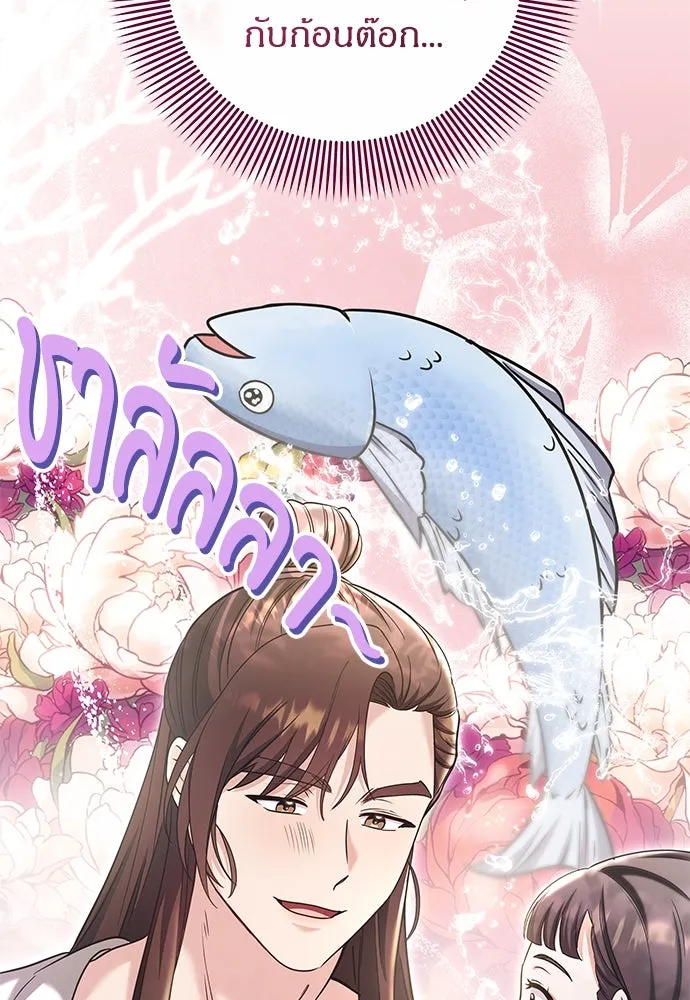 ข้าเนี่ยนะเป็นพระสนม ตอนที่ 73 จับแค่มือมานานเกินไปแล้ว รูปที่ 38