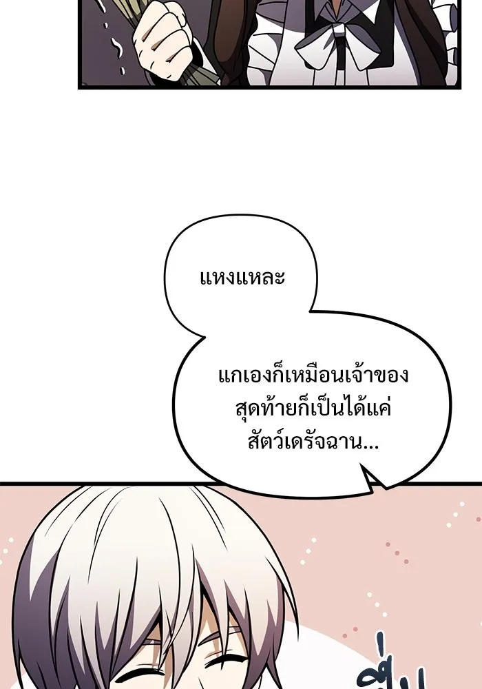อัศวินดำล่าท้าเวลา ตอนที่ 21 รูปที่ 68