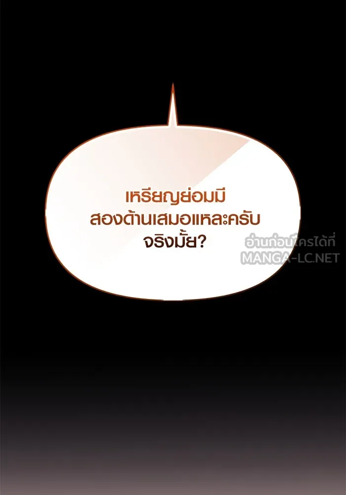 พลิกชะตาคว้าไอเทมระดับเทพ ตอนที่ 51 ฟาฟเนียร์ (2) รูปที่ 27