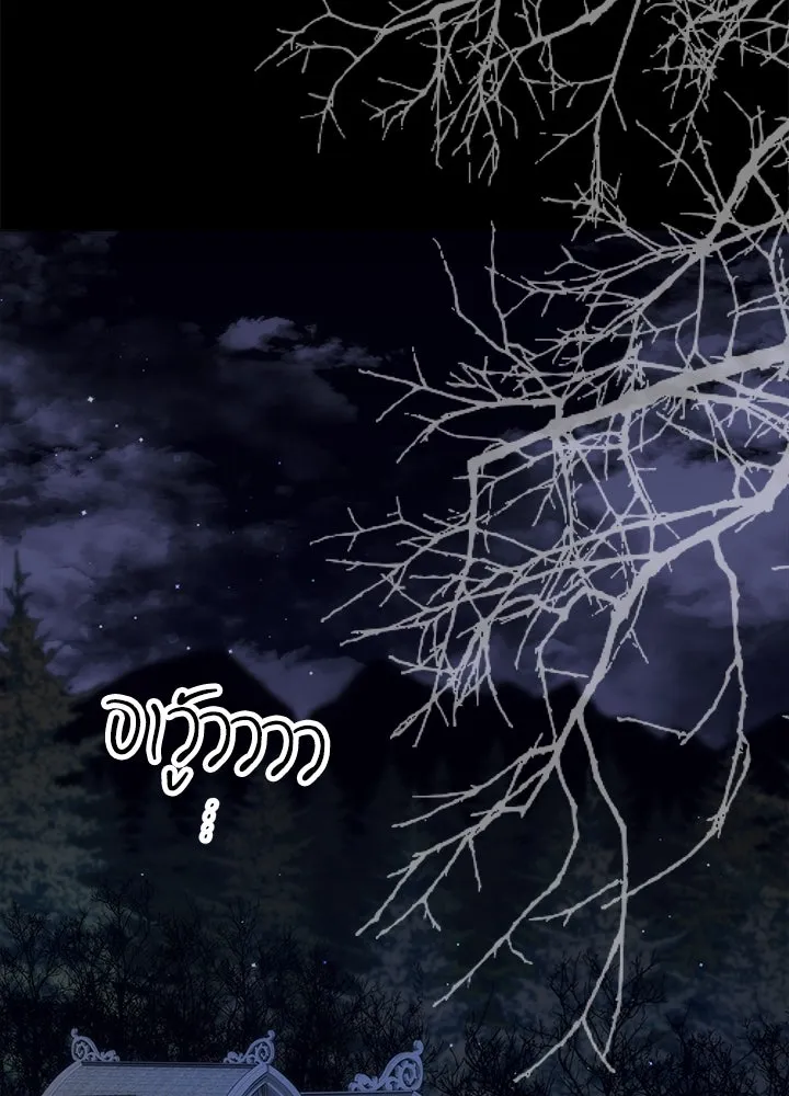 องค์ชายผู้อื้อฉาว ตอนที่ 122 รูปที่ 103