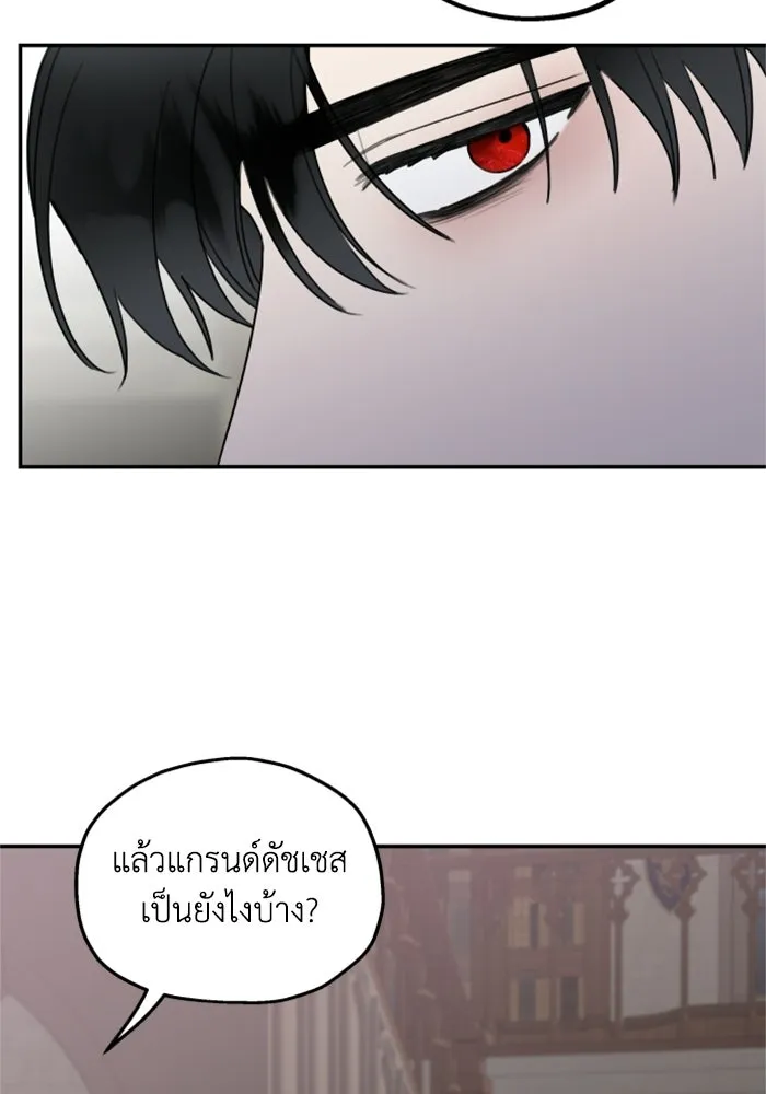 ครอบครัวสามีเห็นทีจะคลั่งรัก ตอนที่ 13 รูปที่ 16