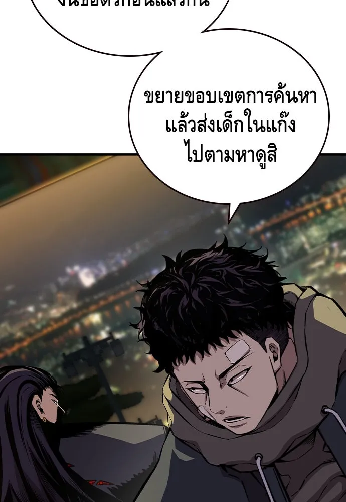King Game ตอนที่ 79 ฮวังมูเจ (13) รูปที่ 28