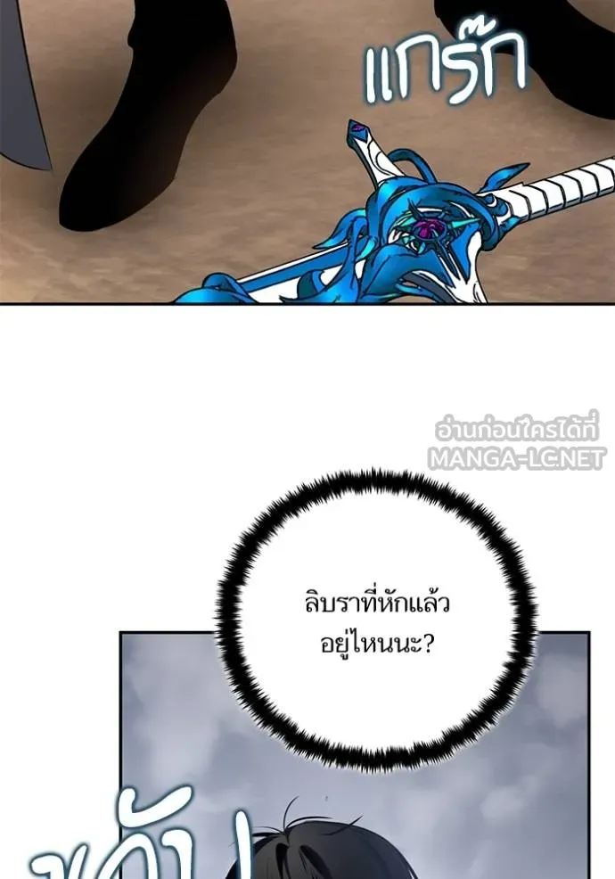 Return to Player ตอนที่ 181 รูปที่ 38